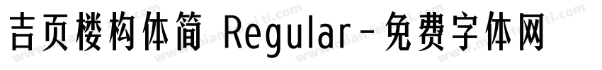 吉页楼构体简 Regular字体转换